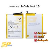 แบตเตอรี่ infinix Hot 10 แบตมือถือ แบตเตอรี่โทรศัพท์ รับประกัน 6 เดือน