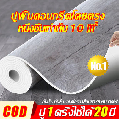 【ทนทานนาน50ปี】AOGELI พื้นลายไม้ปู กระเบื้องยางPVC หนาพิเศษ กันน้ำ กันไฟ กันลื่น ทนต่อการสึกหรอ กันปลวก ไม่มีกลิ่น หนา2มม 1ชิ้น = 6㎡ ยางปูพื้นห้อง พื้นกระเบื้องยาง กระเบื้องยางปูพื้น กระเบื้องยางลายไม้ กระเบื้องปูพื้น pvc แผ่นกระเบื้อง แผ่นยางปูพื้น