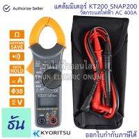 โปรโมชั่น++ Kyoritsu แคลมป์มิเตอร์ KT200 KEW SNAP 200 วัดกระแสไฟฟ้า AC 400A คลิปแอมป์ แคล้มมิเตอร์ Clamp meter คีบแอมป์ มัลติมิเตอร์ เคียวริทสึ ธันไฟฟ้า SSS ราคาถูก เครื่องวัดไฟฟ้า เครื่องวัดกระแสไฟฟ้า ไฟฟ้า  เครื่องมือช่าง