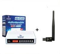 กล่องรับสัญญาณINFOSAT รุ่น HD-X168 + เสา WIFI