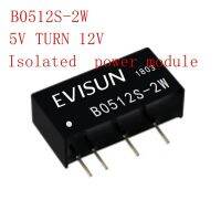 B0512S-2W อเนกประสงค์5V เลี้ยว12V โมดูลแยกพลังงาน