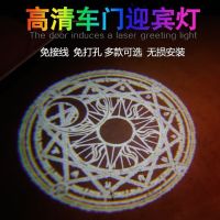 Hot-selling universal car welcome light magic array door light floor projection ambient light wiring-free modified laser decorative light