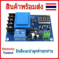 XH-M602 Lithium Battery Charging Digital Control Switch โมดูลควบคุมการชาร์จถ่าน (พร้อมส่งในไทย)