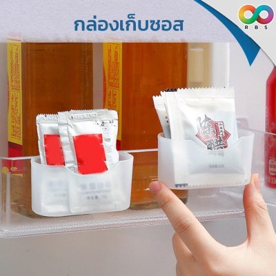 RAINBEAU กล่องใส่ซอส กล่องใส่เครื่องปรุง กล่องแขวนจัดระเบียบในตู้เย็น เก็บซอสเครื่องปรุงในตู้เย็น ที่ใส่เครื่อ เครื่องปรุง ให้งานง่าย