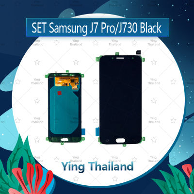 จอชุด Samsung J7Pro J730 งานแท้จากโรงงาน อะไหล่จอชุด หน้าจอพร้อมทัสกรีน LCD Display Touch Screen อะไหล่มือถือ คุณภาพดี Ying Thailand