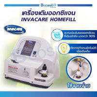 เครื่องเติมออกซิเจน INVACARE HOMEFILL