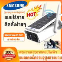 Samsung กล้องวงจรปิด กล้องวงจรปิด360 wifi กล้องวงจรปิด wifi กล้องวงจรปิดดูผ่านมือถือ กล้องวงจรปิดไร้สาย กล่องวงจรปิด360 wifi กล้องพลังงานแสงอาทิตย์ 4G/WIFI 5MP กล้องวงจรปิด Solar Camera HD 1920P Wireless Camera กล้องวงจรปิด กล้องไร้สาย 1080P