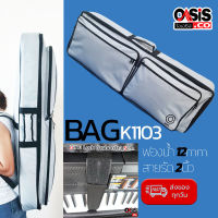 (เช็ค Size!! สินค้ามีประกัน) กระเป๋าคีย์บอร์ด 61 คีย์ Oasis BAG-K1103 โฟม12mm. XPS-30 กระเป๋าคีย์บอร์ดไฟฟ้า กระเป๋าคีย์บอร์ด 61 key