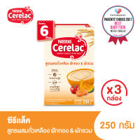 [อาหารเสริมสำหรับเด็ก] CERELAC ซีรีแล็ค สำหรับทารก อายุ 6 เดือน ถึง 1 ปี สูตรผสมถั่วเหลือง ฟักทองและผักรวม 250 กรัม (3 กล่อง)