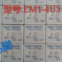 New Product New Spot EM1-4U3 EM1-2U1 Relay 6 Feet