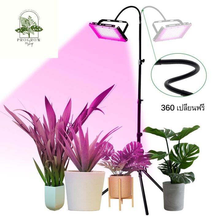 ready-stock-ไฟปลูกต้นไม้-100w-200w-300w-led-grow-light-full-spectrum-กันน้ำ-ไฟเต็มสเปกตรัม-ไฟต้นไม้-ปลูกต้นไม้-พร้อมขาตั้ง-โรงเรมีบริการเก็บเงินปลายทาง