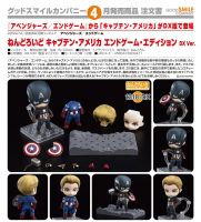 NENDOROID Captain America DX Version โมเดล ฟิกเกอร์ from Good Smile Company