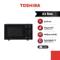 TOSHIBA ไมโครเวฟ ความจุ 23 ลิตร รุ่น ER-SS23(K)TH