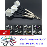 ND THAILAND ลูกดอกปาเป้าเหล็ก, อะลูมินัมอัลลอย 3 ดอก(มีให้เลือก 8 สี+ซองหนัง) GOOD CAVALIER DARTS