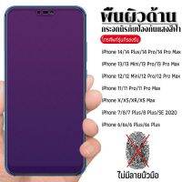 คลังสินค้าพร้อมกระจกนิรภัยเข้ากันได้กับ iPhone 14 13 11 12 XS Pro Max 14 Plus ฟิล์มกระจกแบบด้าน X XR 13 12 Mini SE 2020 6 6s 7 8 Plus ป้องกันหน้าจอป้องกันแสงสีฟ้าสีม่วง