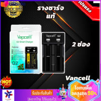 Vapcell Q2 เครื่องชาร์จ ถ่านชาร์จ 18650 แท้ 100% รางชาร์จ 3.6v 3.7v 2 ช่อง รองรับถ่าน 10340 14500 17500 ที่ชาร์จถ่าน ถ่านชาร์จ ถ่านAAA ถ่านAA ถ่าน2A ถ่าน3A ถ่านของเ