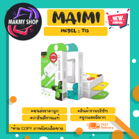 สายชาร์จ Maimi t13 2.1A quick charger ชาร์จเร็ว พร้อมส่งง (080366)