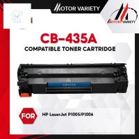 ⭐4.9  พิเศษ  MOTOR หมึกเทียเท่า CB435A /CB435/435A /35A/CE435A/HP 35A/CANON 312/CRG 312/CARTRIDGE 312 For HP P1006/P1005 หมึกพิมพ์คุณภาพสูง โทนเนอร์ที่ดี หมึกพิมพ์แท้ โทนเนอร์สีสวย