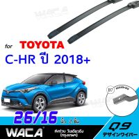 woww ใบปัดน้ำฝน รุ่น Q9 for Toyota C-HR ปี 2018-ปัจจุบัน ที่ปัดน้ำฝน Wiper Blade ขนาด 16/26 นิ้ว (2ชิ้น) WB1 คุ้มสุดสุด ที่ ปัด น้ำ ฝน ยาง ปัด น้ำ ฝน ใบ ปัด น้ำ ฝน ก้าน ปัด น้ำ ฝน