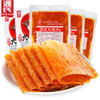 YUMMUY Genji Spicy Slices แถบเผ็ดแบบย้อนยุคสำหรับเด็กวัยเด็ก