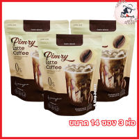 Pimry Latte Coffee Instant Coffee Mixed กาแฟปรุงสำเร็จชนิดผง พิมรี่ ลาเต้ คอฟฟี่ [ขนาด 14 ซอง] [3 ห่อ]