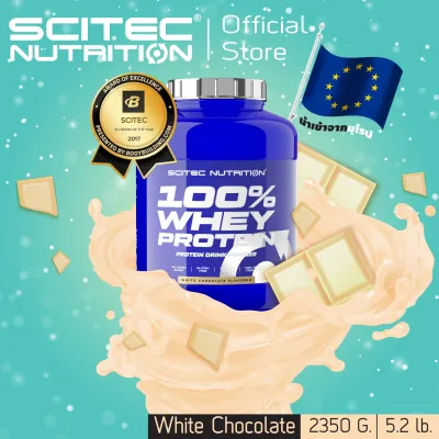 SCITEC NUTRITION (100% Whey Protein 2350g-White Chocolate รสไวท์ ช็อกโกแลต)เวย์โปรตีน เพิ่มกล้ามเนื้อ คุมหิว บำรุง ซ่อมแซม ฟื้นฟู) WPC มีฮาลาล