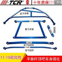 Ford Mondeo New Winning Top Bar Balance Bar Winning Front Top Bar Torsion-Bar Spring Modified Anti-Roll Shock Absorber Chassis