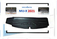 ถาดท้าย Mu-x 2021