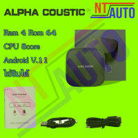 ALPHA COUSTICกล่อง Android Box ( สีดำ )(4+64/8+128) สำหรับวิทยุติดรถที่มีระบบ APPLE CARPLAYแบบเสียบสาย เดิมติดมาจากโรงงาน