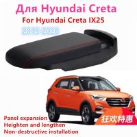 สำหรับ Hyundai Creta ที่วางแขนสำหรับ Hyundai Creta IX25 2015-2020ยืดยาวตกแต่งรถเครื่องประดับการรองรับการปรับความสูง