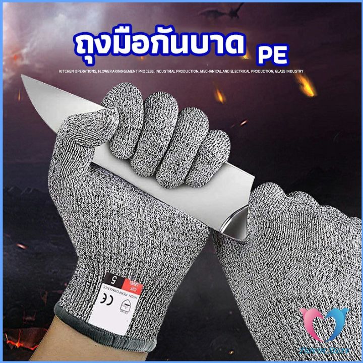 ถุงมือsafety-ถุงมือแกะหอย-ป้องกันมีดบาดมือ-ถุงมือทำสวน