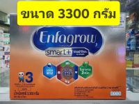 Enfagrow Smart+ ( เอนฟา สมาร์ท 3 เด็ก 1 ขวบ ขึ้นไป ) กล่องละ 3300g  ( 550 กรัม *6 ถุง ) Exp 14/12/23