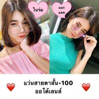 แว่นสายตาสั้นออโต้เลนส์ -1.00 กรอบดำทอง ออโต้เลนส์ เลนส์โฟโตโครมิคปรับสีเข้มขึ้นโดยอัตโนมัติ แถมฟรีซองหนังใส่แว่นและผ้าเช็ดเลนส์อย่