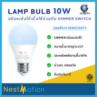 ประกัน 1 ปี! IWACHI หลอดไฟ Dimmer 10W / 14W (E27) Warm-white / Day-light - หลอดไฟ หลอดปิงปอง สี วอร์มไวท์ / เดย์ไลท์