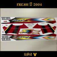 สติ๊กเกอร์ fresh สีเเดง ปี งาน V 2004 คุณภาพดี สีสวย ราคาลดสุดๆ