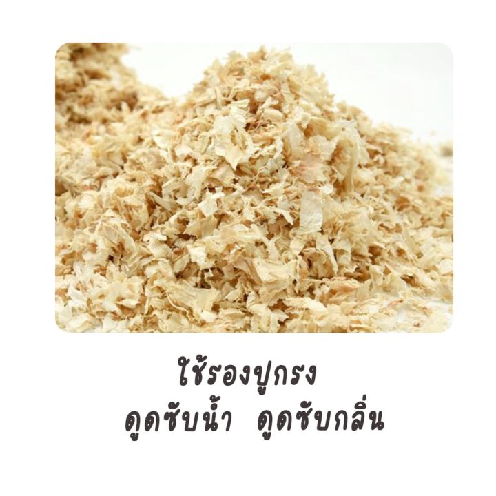 ขี้เลื่อยรองกรง-ขี้เลื่อยแฮมเตอร์-ขี้เลื่อยหนู-1000g-small-pet