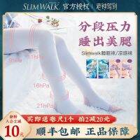 Japan Slimwalk Silk Sleeping Socks Pressure Socks Pantyhose Beautiful Legs Warm Long Tube Plastic Socks