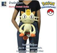 ตุ๊กตาเนียส ลิขสิทธิ์แท้ 100% จากการ์ตูนโปเกมอน (Pokémon) โปเกมอนสายพันธ์เหมียว  [พร้อมส่ง] ขนาด 10 นิ้ว งานเนี้ยบพรีเมี่ยม  คุณภาพเยี่ยม คุ้ม