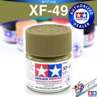 TAMIYA 81749 XF-49 XF49 FLAT KHAKI MATT MATTE สีกากีด้าน ACRYLIC PAINT MINI COLOR 10ML สีอะครีลิกสำหรับพลาสติก โมเดล VCA GUNDAM