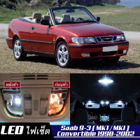 Saab 9-3 Convertible (MK1) เซ็ตหลอดไฟ​ภายใน LED​ สว่าง ติดตั้งง่าย รับประกัน 1ปี ไฟเพดาน ส่องแผนที่ ประตู ขาว น้ำเงิน ส้ม 6000K