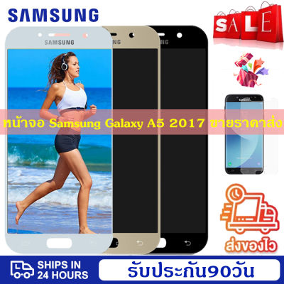 ดีที่สุด หน้าจอ Samsung Galaxy A5 2017 A520 A520F SM-A520F แท้ หน้าจอ จอ ไอโฟน LCDSamsung Galaxy A5 2017 A520 A520F SM-A520F หน้าจอรับประกัน 90 วัน