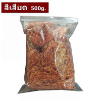 สีเสียด 500g.