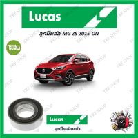 Lucas ลูกปืนล้อรถยนต์ ลูกปืนล้อ MG ZS 2015 - ON รับประกัน 1 ปี หรือ 50,000 KM จัดส่งฟรี