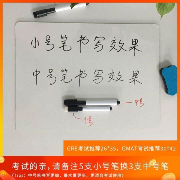 TOEFL gre Home Test Small Whiteboard Desktop Tablet Hanging Noteboard