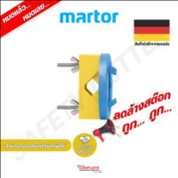 ขายึดกล่องเก็บใบมีด | MARTOR WALL MOUNT BRACKET 9845