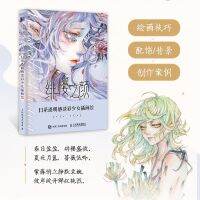 ?พรี​ออเดอร์​​ 25 วัน?หนังสือ​สอน​วาดภาพ​สีน้ำสไตล์​จีน​โบราณ​ สอนวาดอย่าง​ละ​เอียดคุ้มมาก