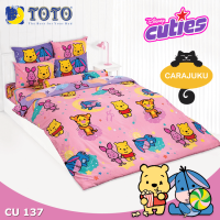 TOTO ชุดผ้าปูที่นอน ดิสนีย์ คิวตี้ Disney Cuties CU137 สีชมพู #โตโต้ ชุดเครื่องนอน 3.5ฟุต 5ฟุต 6ฟุต ผ้าปู ผ้าปูที่นอน ผ้าปูเตียง ผ้านวม หมีพูห์ Pooh