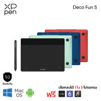 XPPen Deco Fun S เมาส์ปากกา 6.3 x 4 นิ้ว แรงกด 8192 ระดับ รับประกันสินค้า 1 ปี