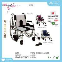 รถเข็นวีลแชร์ WheelChair รุ่น KC-2 อิชิโกะ-อิชิเอะ Ichigo-Ichie สินค้าแบรนด์นำเข้าจากประเทศญี่ปุ่น