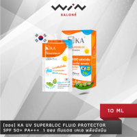 (ซอง) KA UV SUPERBLOC FLUID PROTECTOR SPF 50+ PA+++ 10 ml 1 ซอง กันแดด เคเอ พลังมังบีน